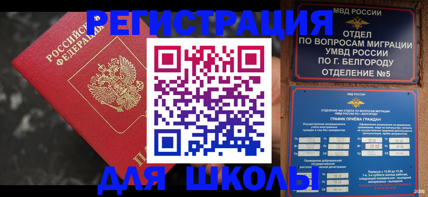 временная прописка в Можге