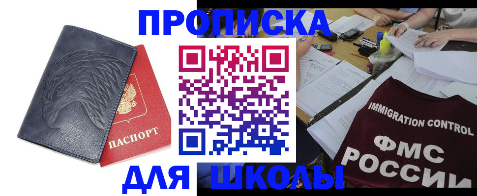 временная регистрация для всех в Можге