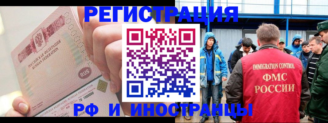 миграционный учет в Можге