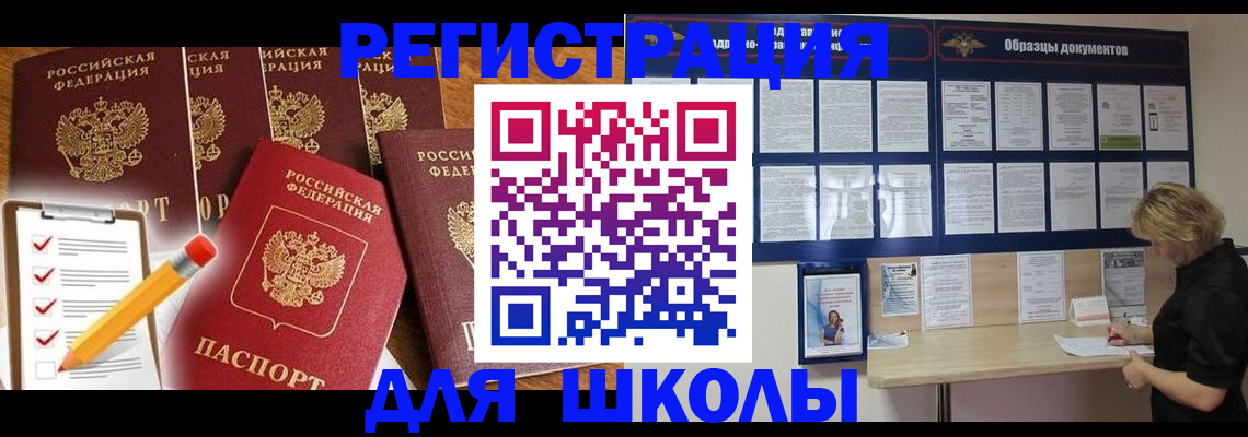 временная прописка в Можге